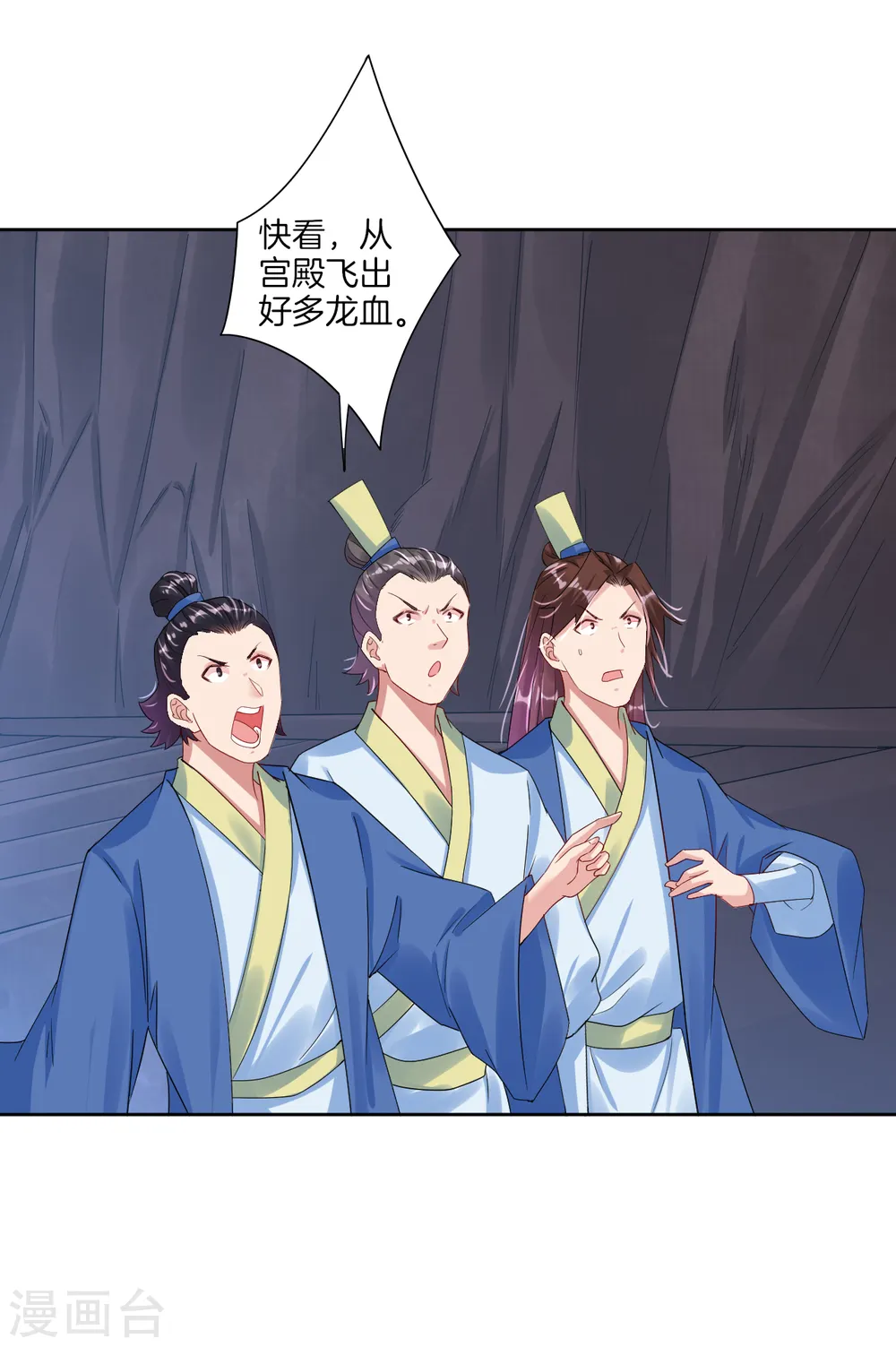 第144话 龙血涌动10