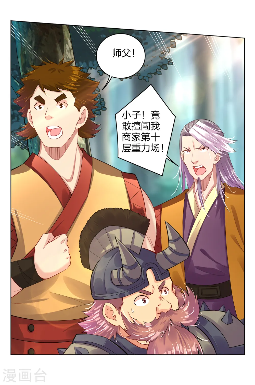 第177话 商家的历史14