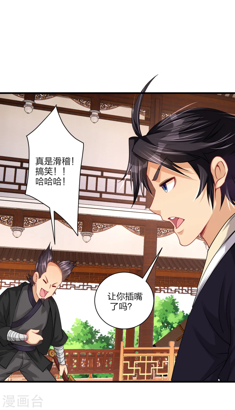 第238话 捍卫尊严17