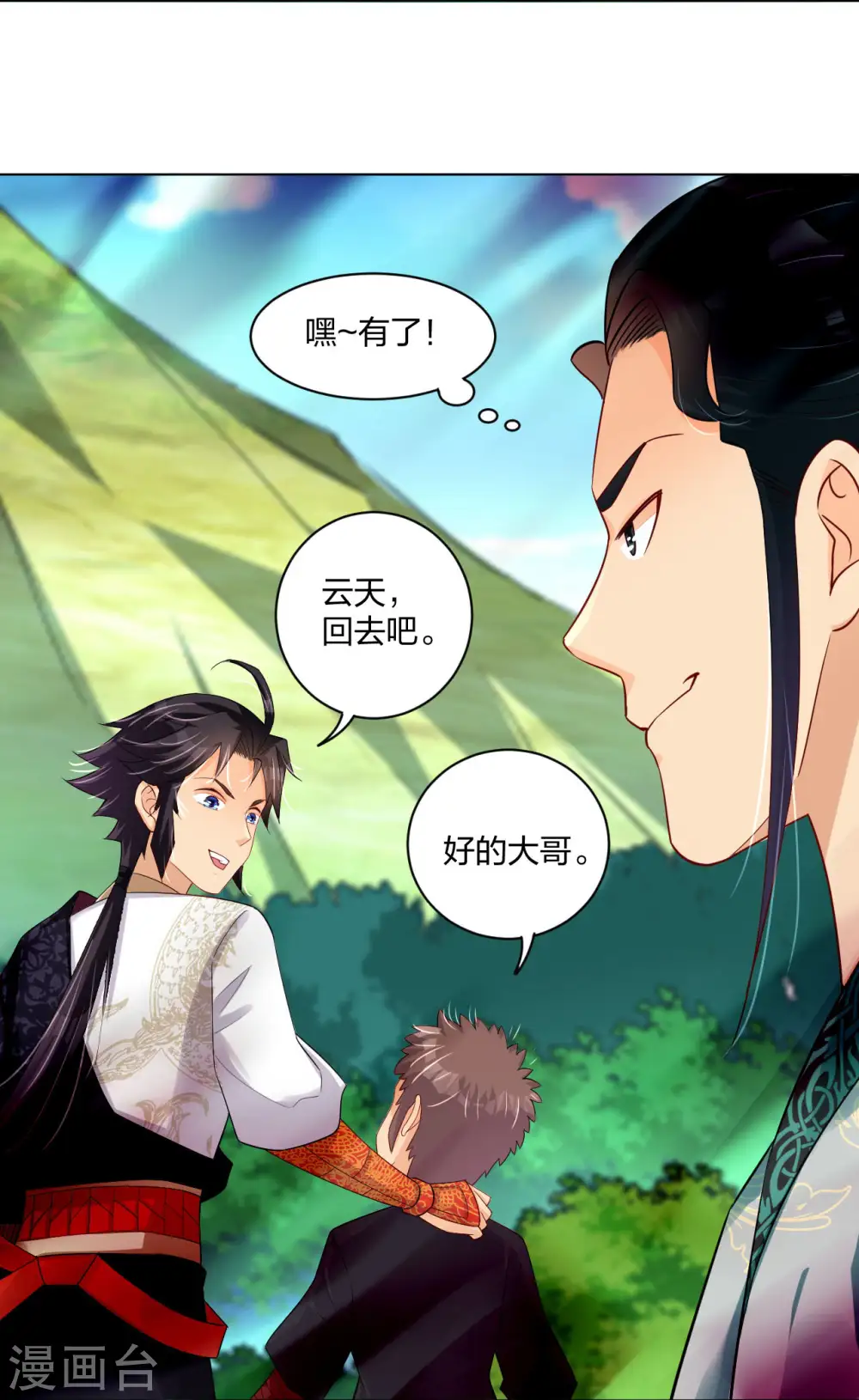 第249话 剑灵22