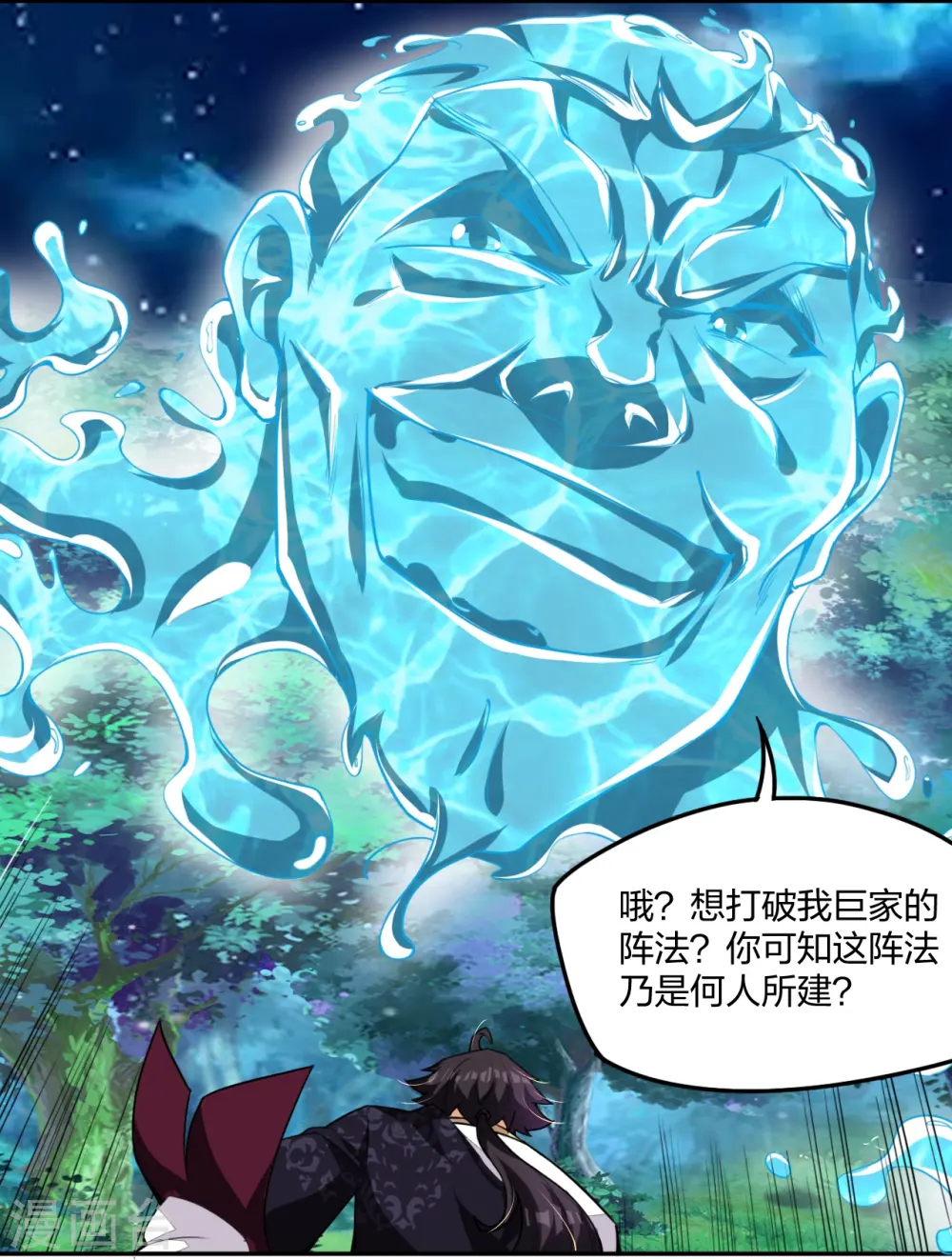 第316话 禁地18