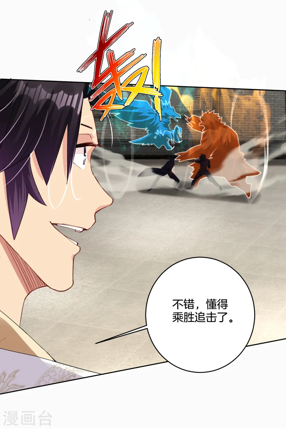 第120话 丹盟老大17