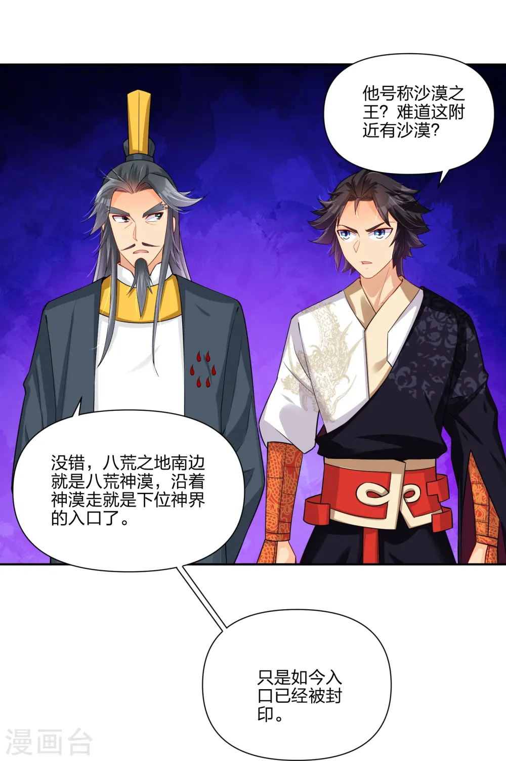 第289话 炼化13