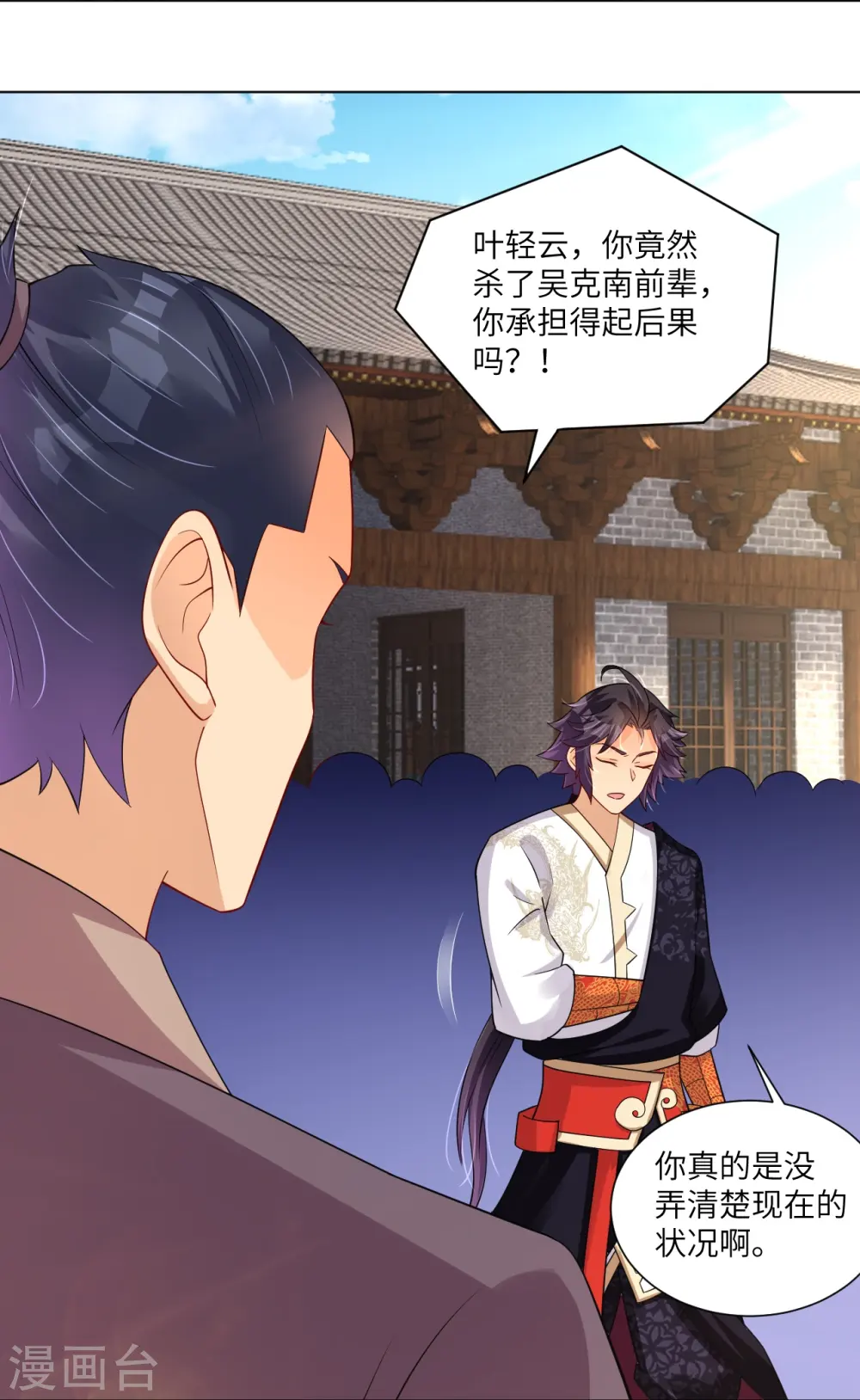 第288话 丹药悬赏23