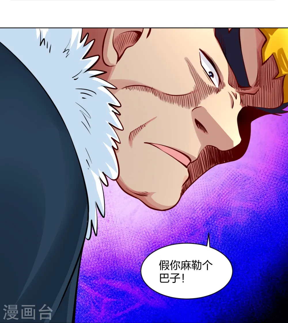 第275话 挑衅20