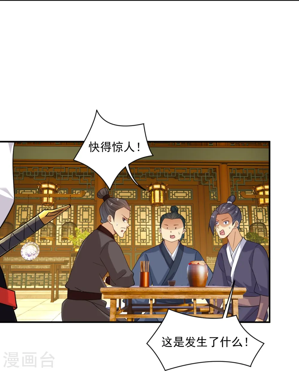 第366话 收拾恶霸13