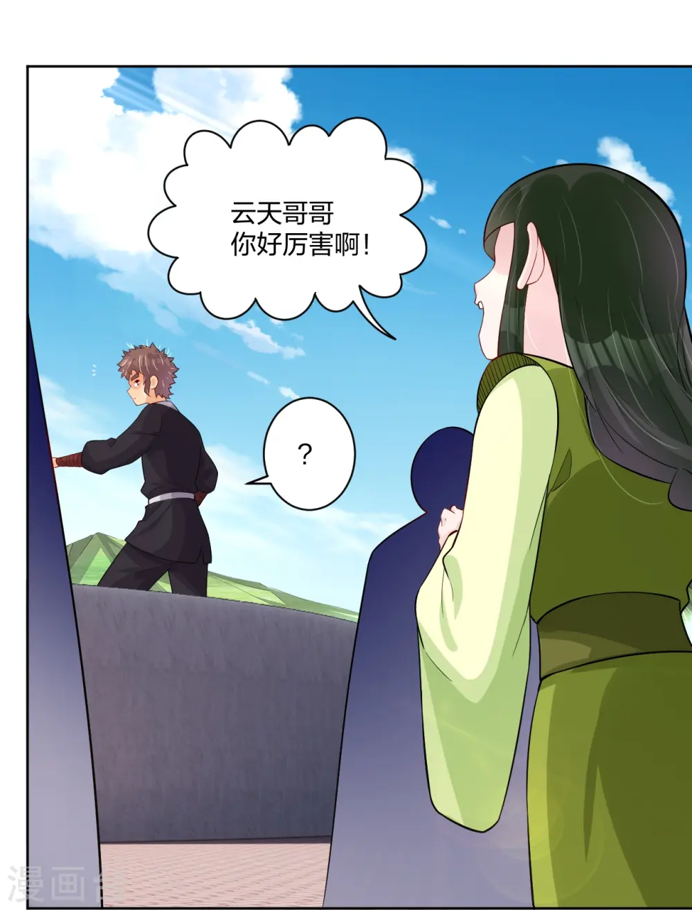 第301话 咎由自取12