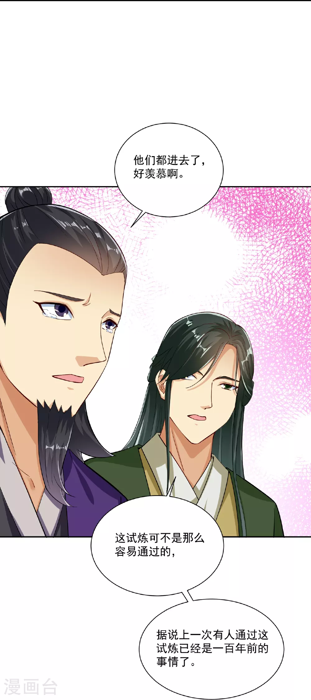 第383话 宝刃断崖14