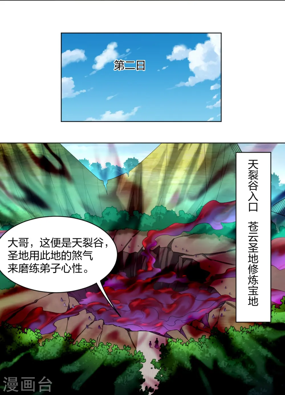 第248话 老伙计，我来了！27