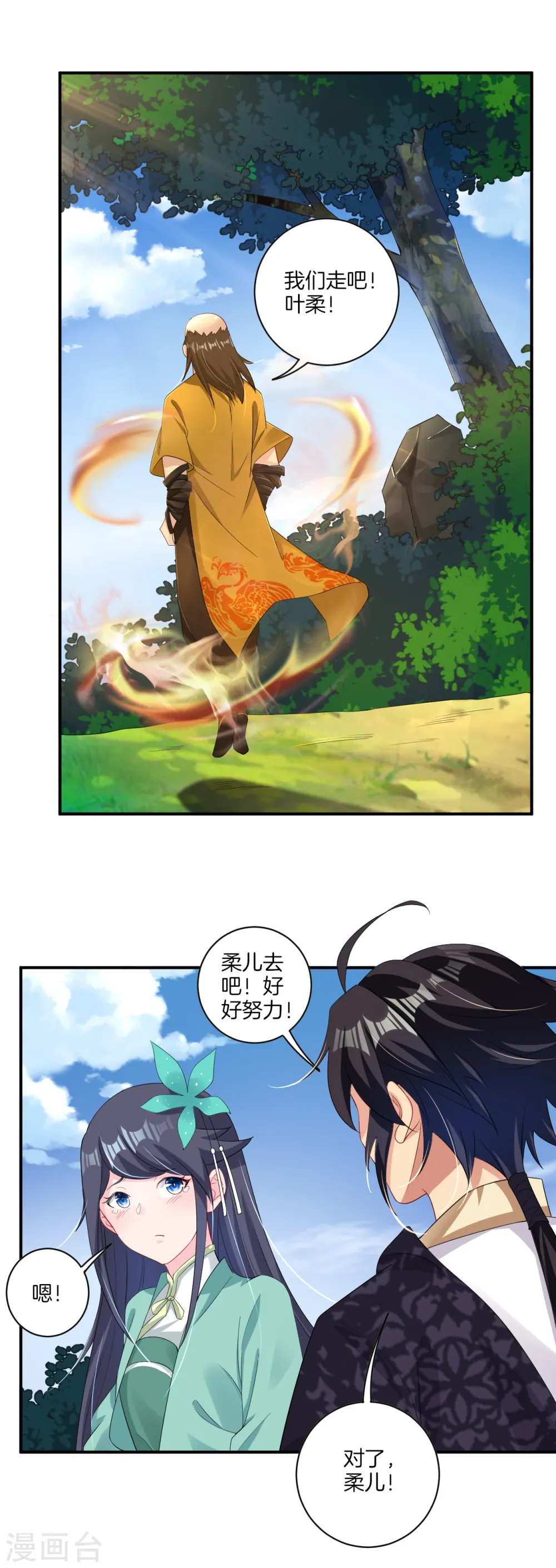 第76话 启程1