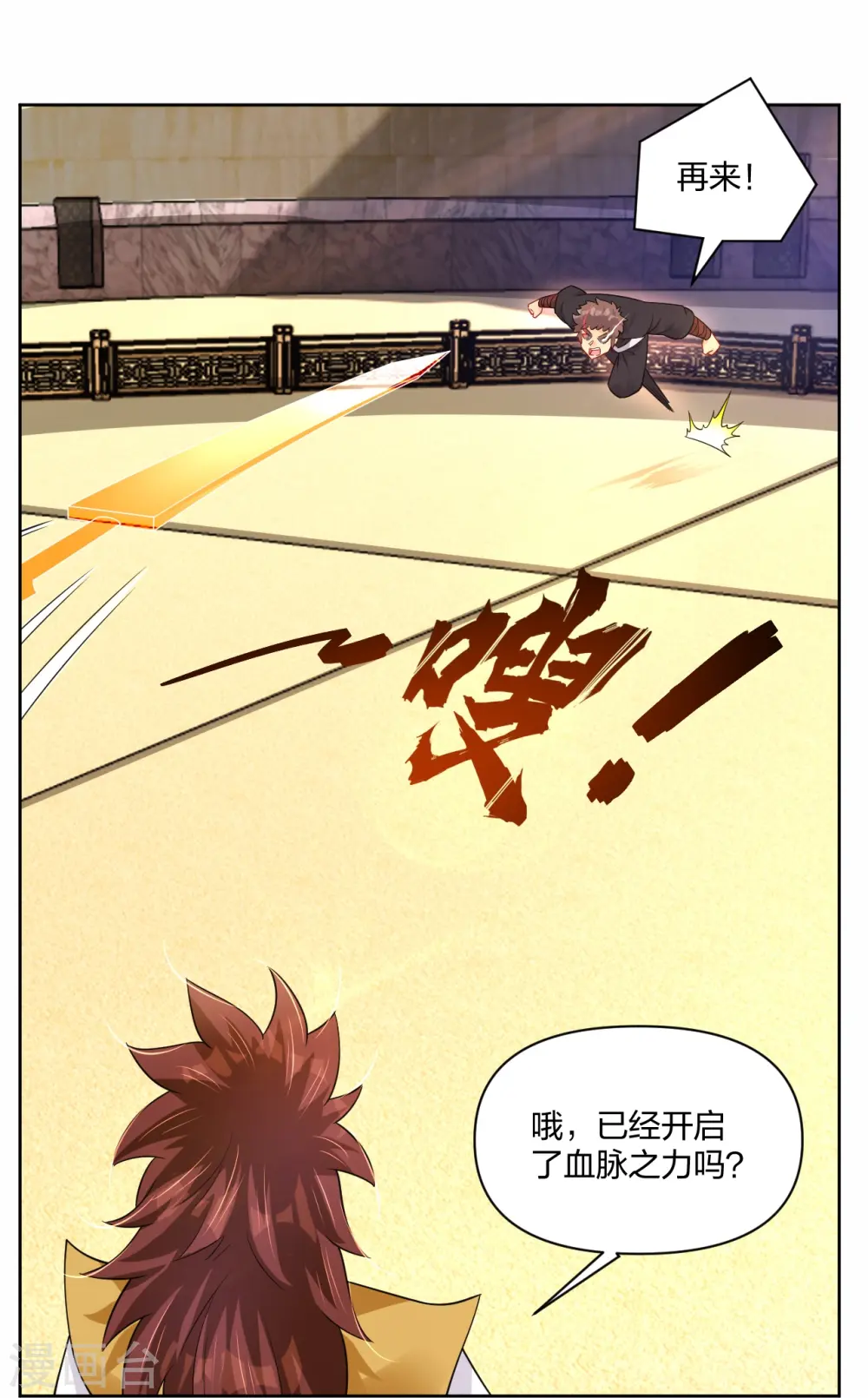 第310话 变异体，傲世狂蛟！15