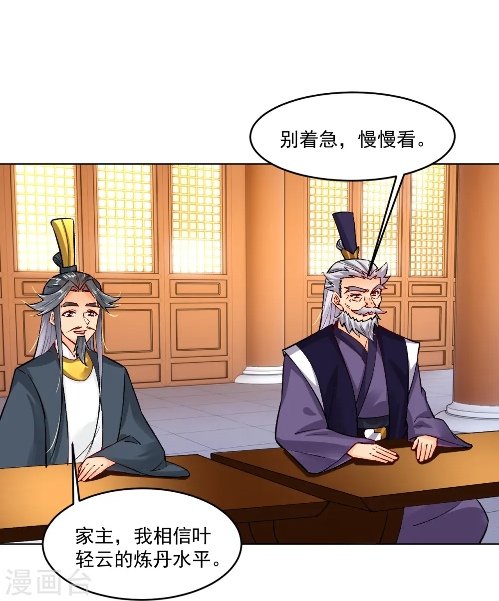 第348话 炼丹14