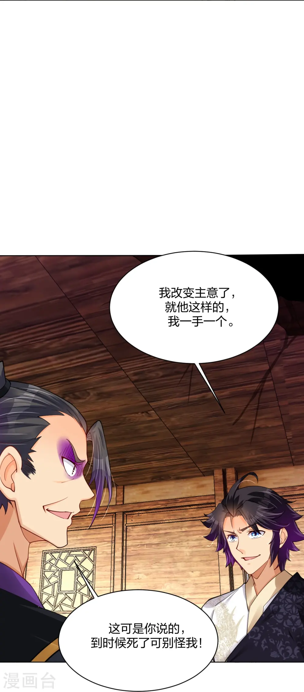 第278话 生死决斗！34