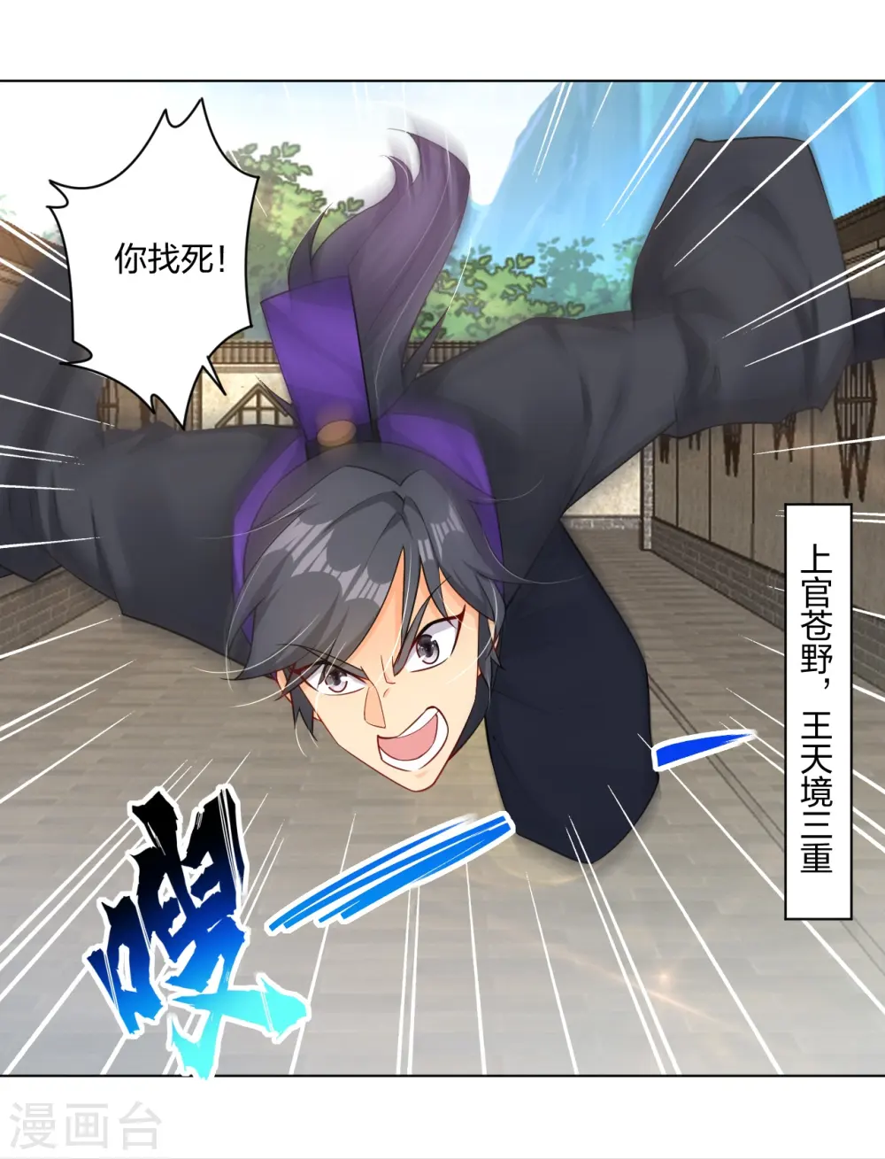 第270话 贼喊捉贼2