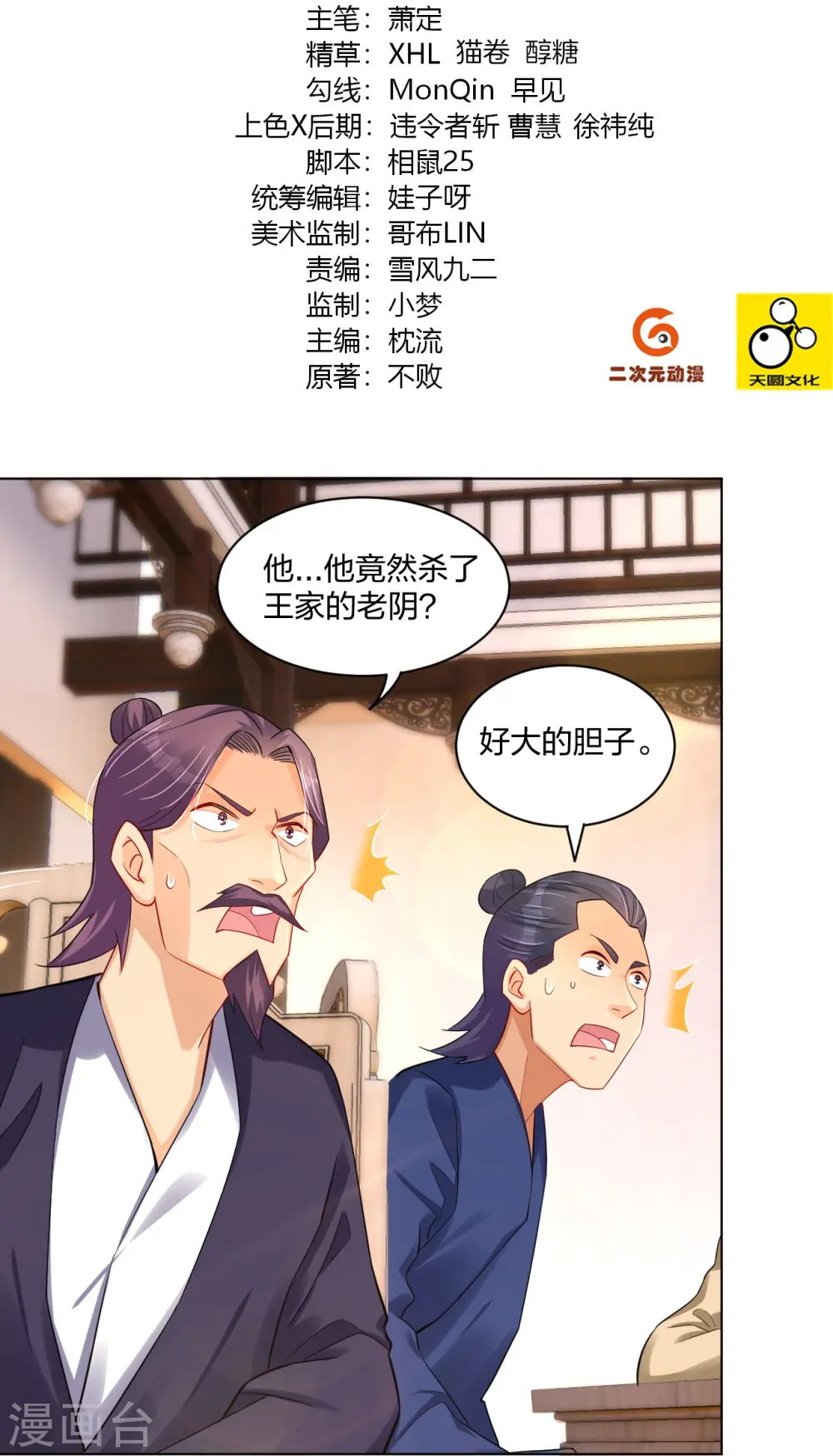 第240话 不过如此！1