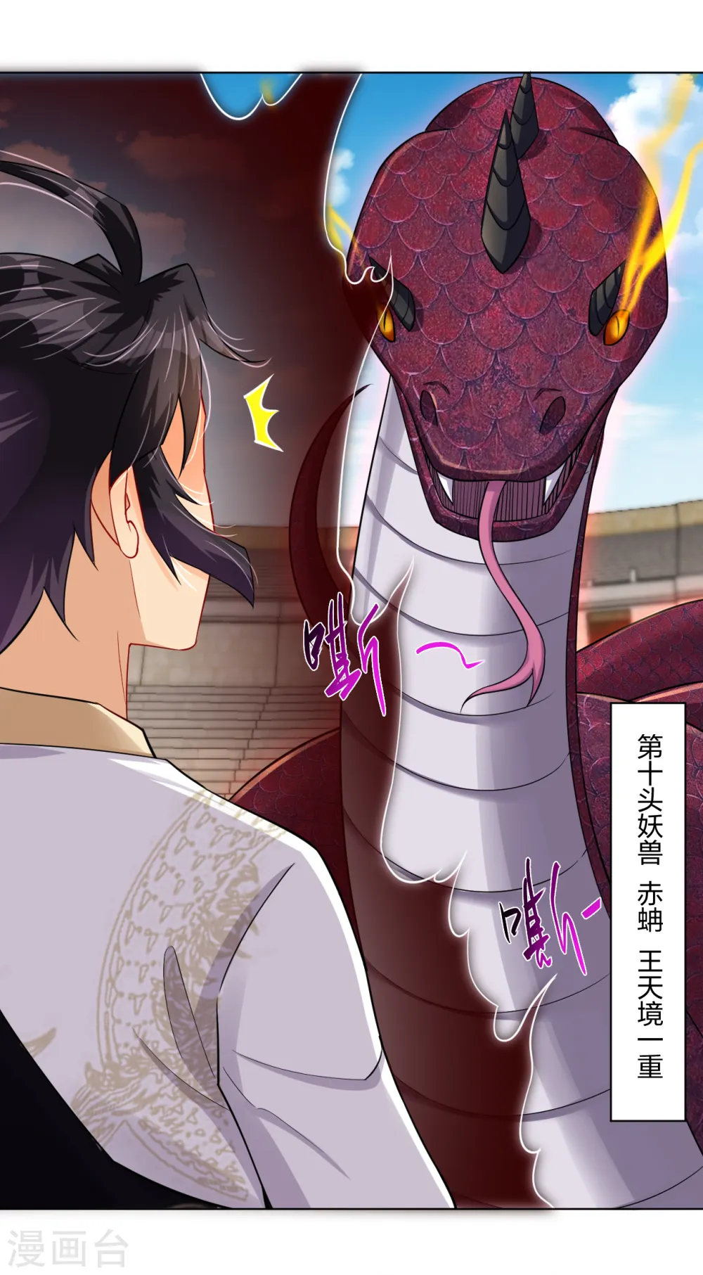 第232话 挑战成功！3