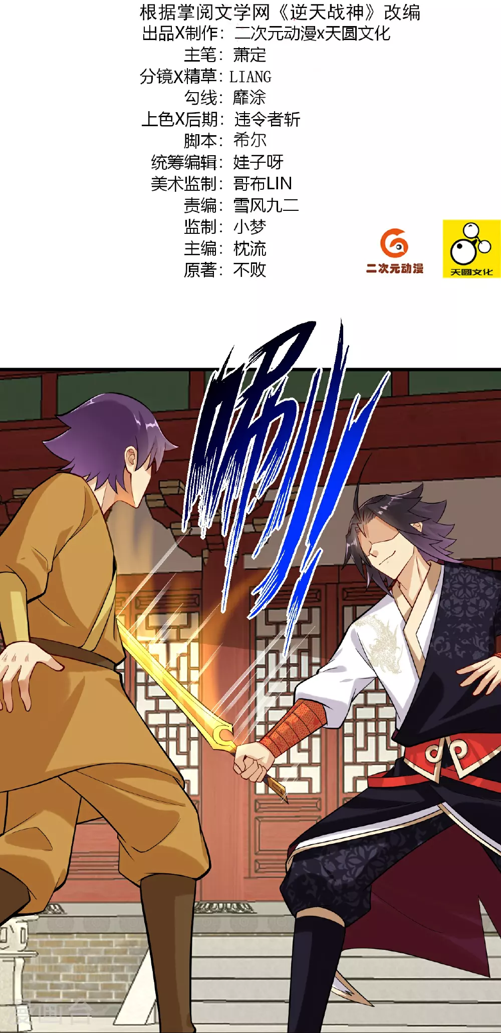 第393话 传话1