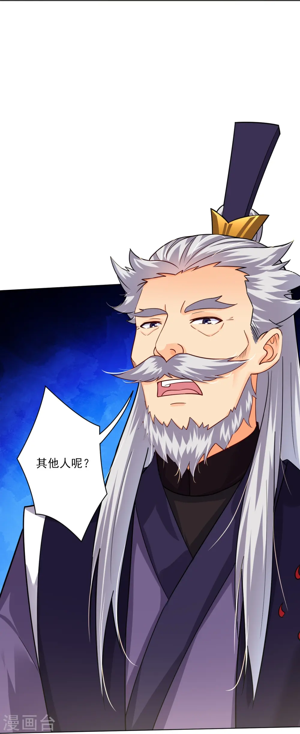 第350话 药田被毁13