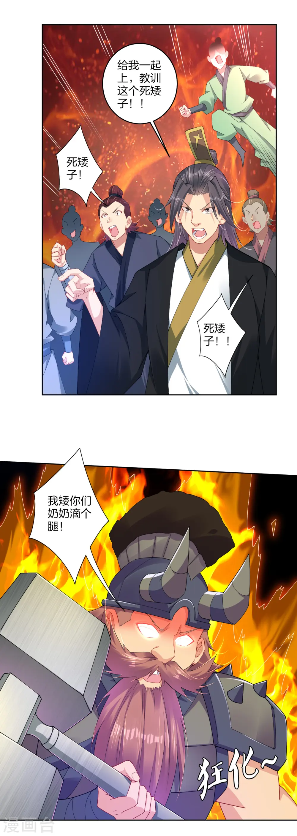 第188话 联手？1