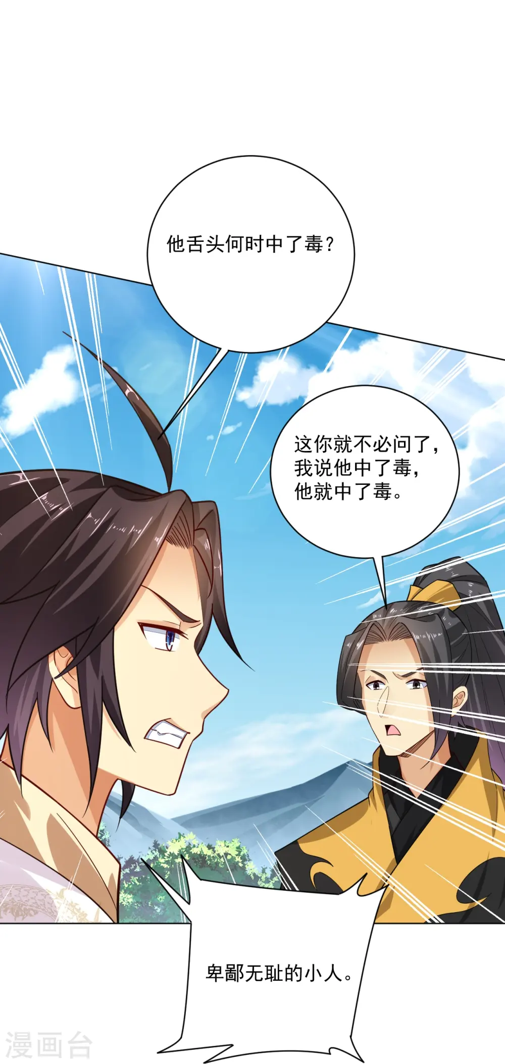 第372话 加入灵青32