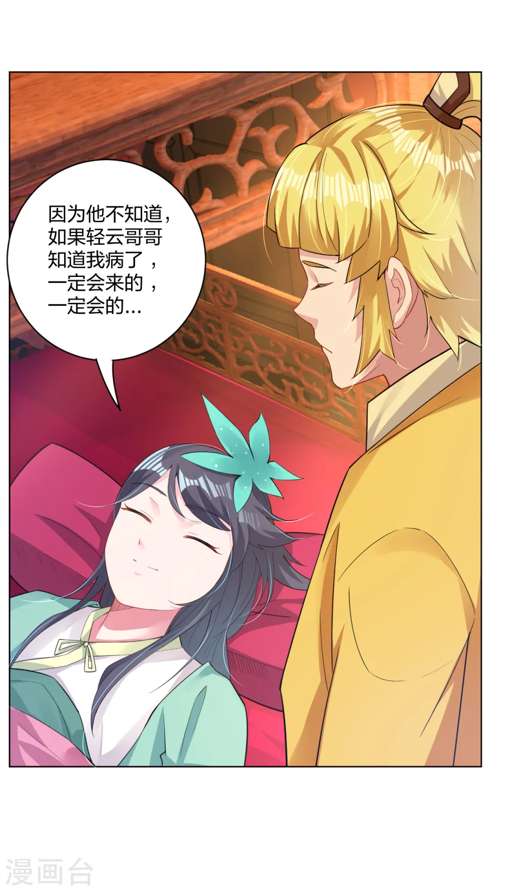 第224话 叶柔病了25