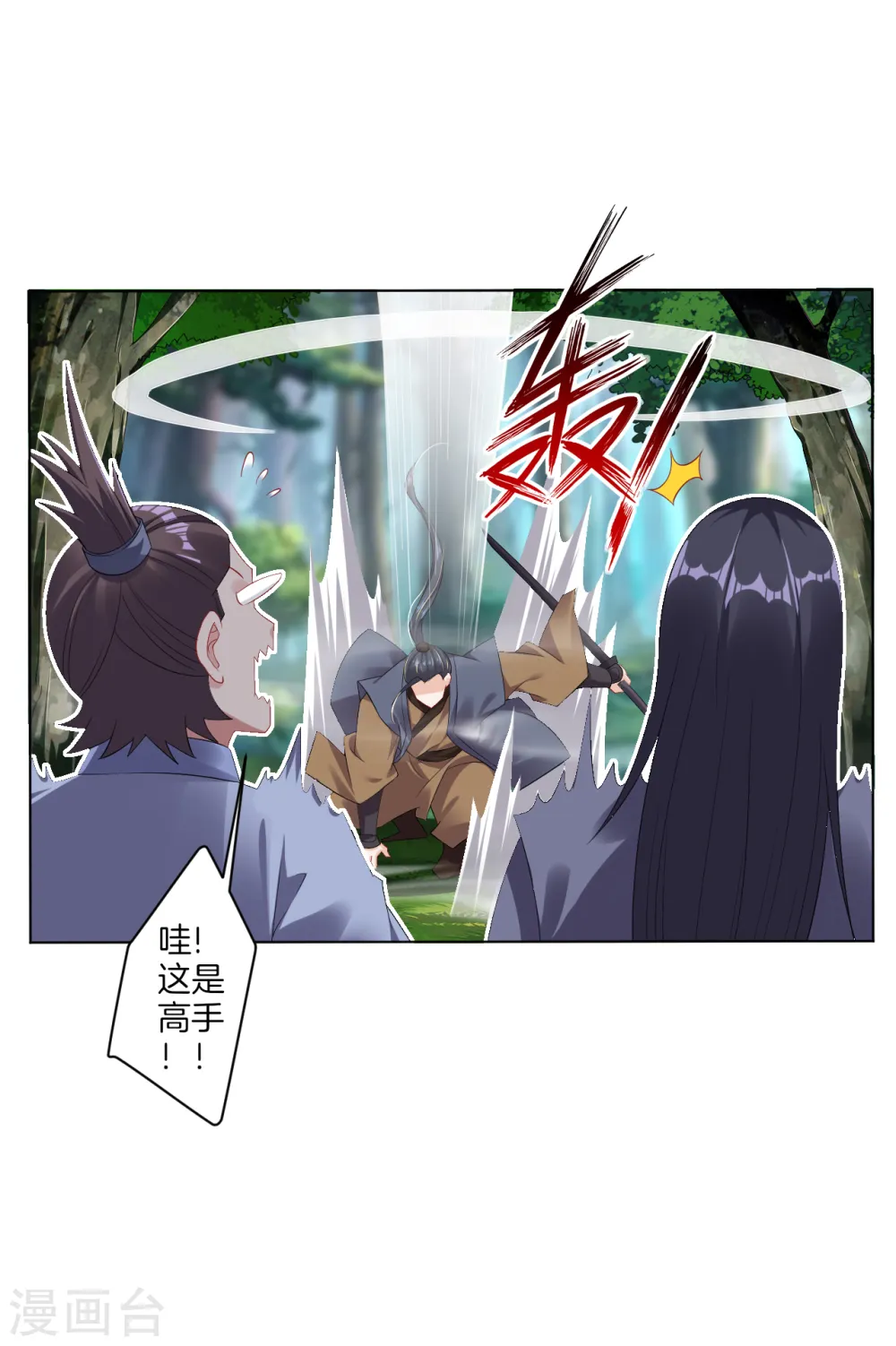 第95话 新人王比赛8