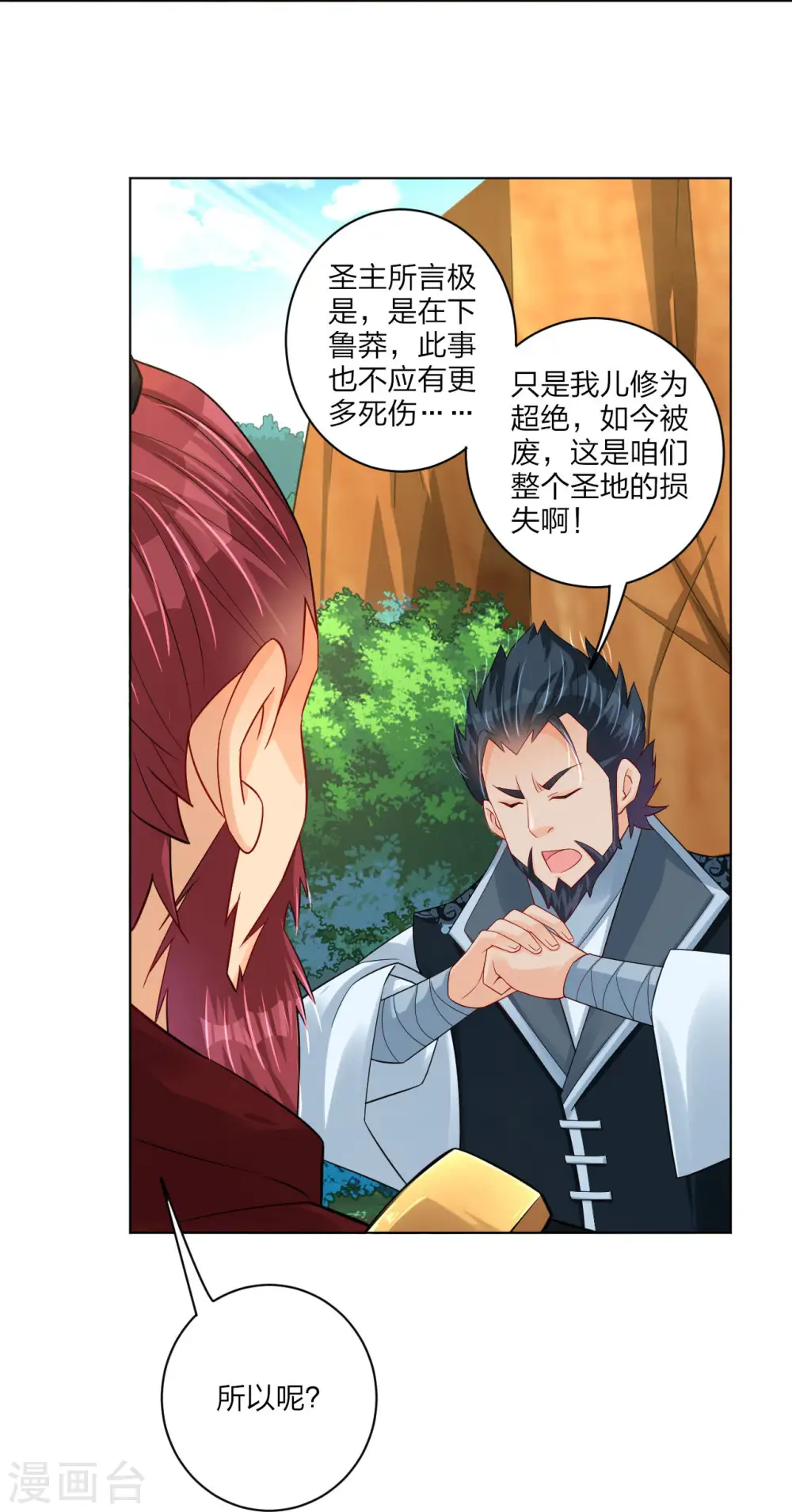 第255话 圣主29