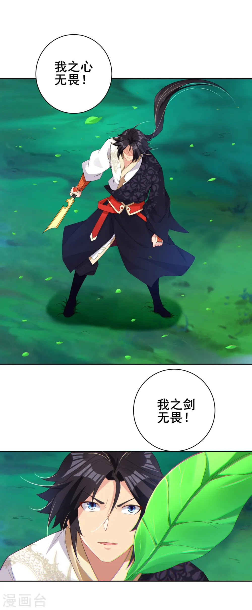 第173话 器道境剑心！13