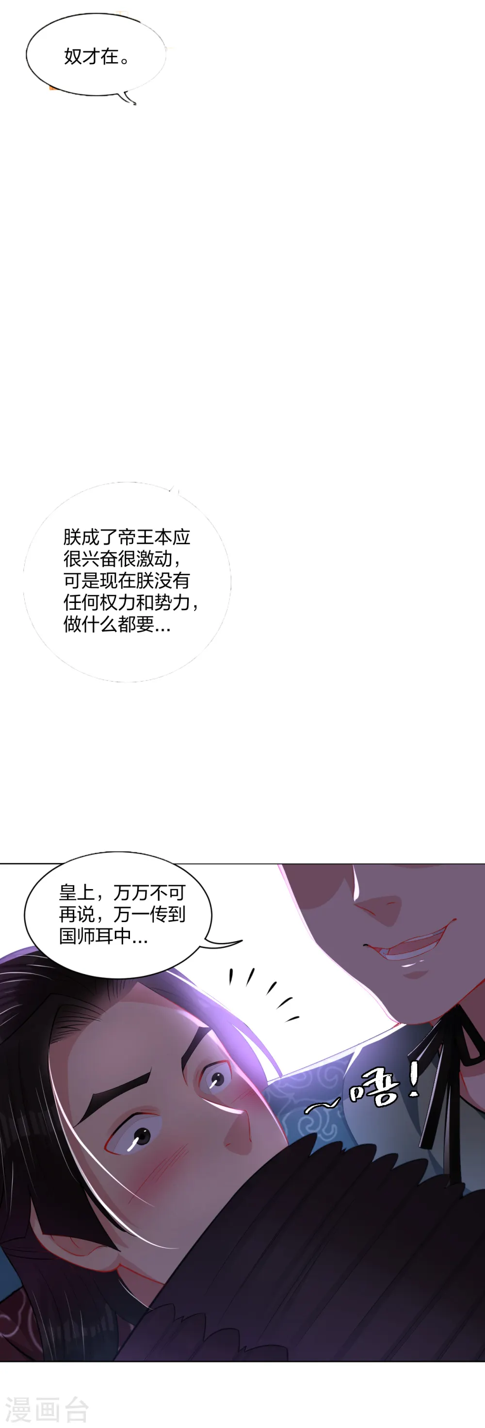 第203话 国师4
