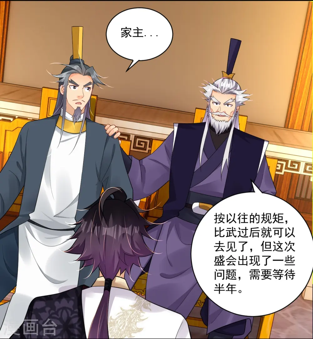 第315话 八荒幽林5
