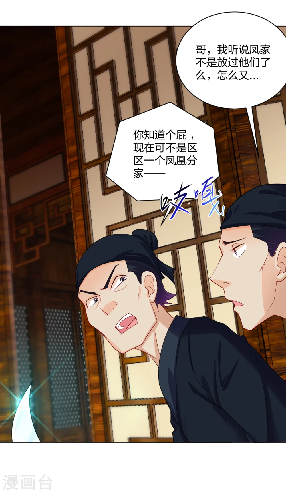 第229话 危险！21