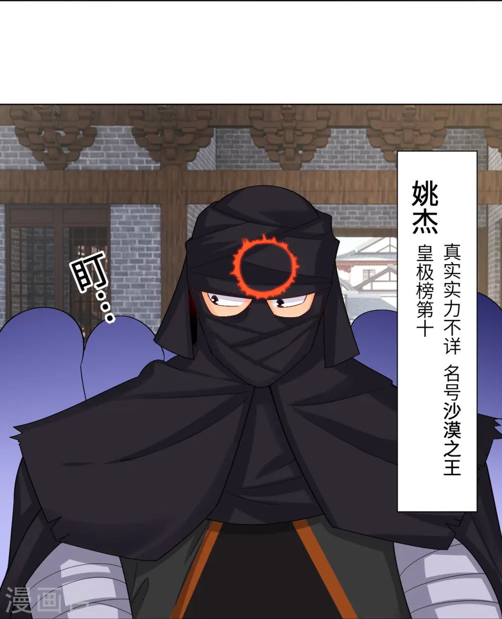 第288话 丹药悬赏9