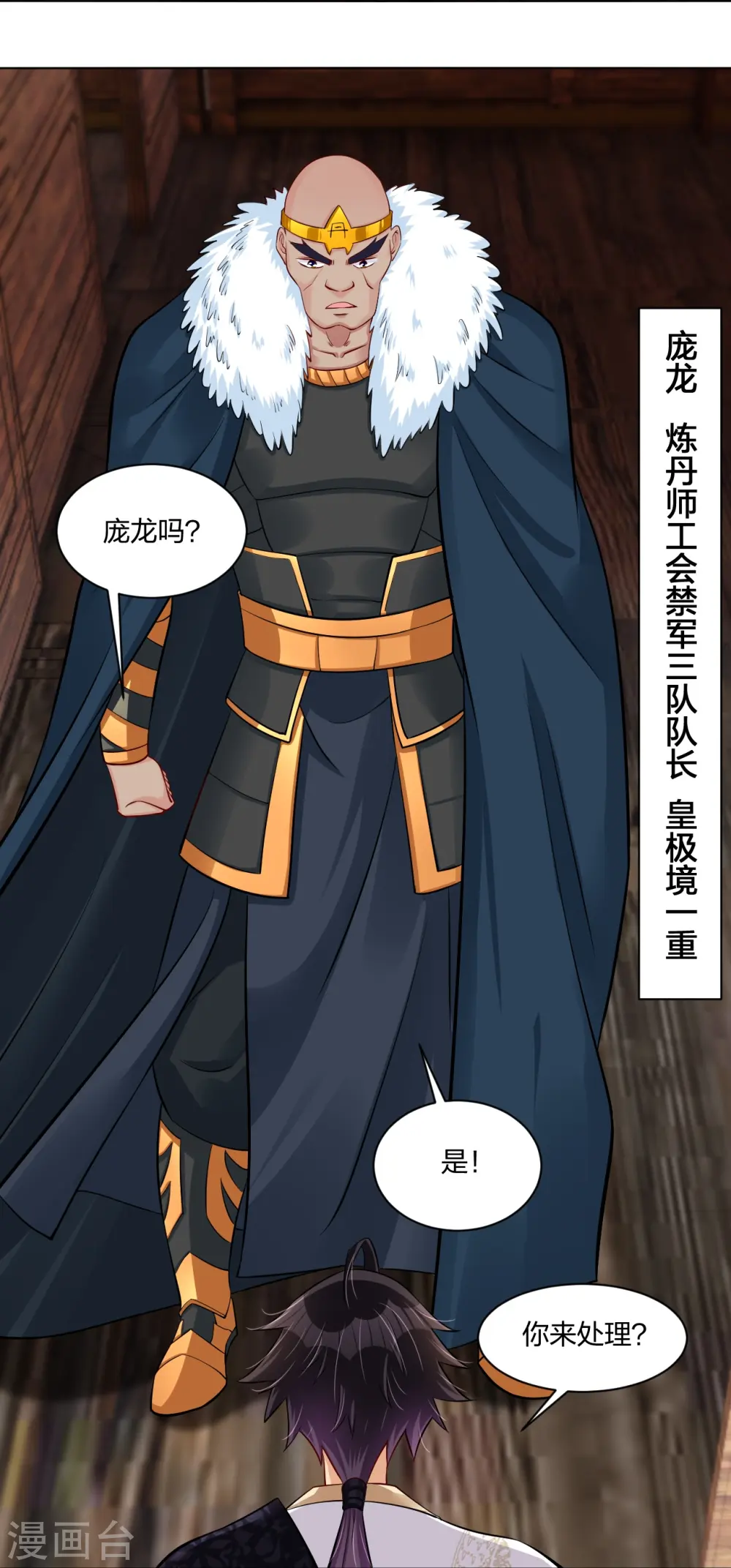 第275话 挑衅14