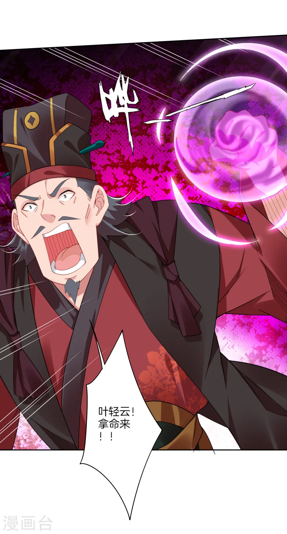 第137话 拿命来！13