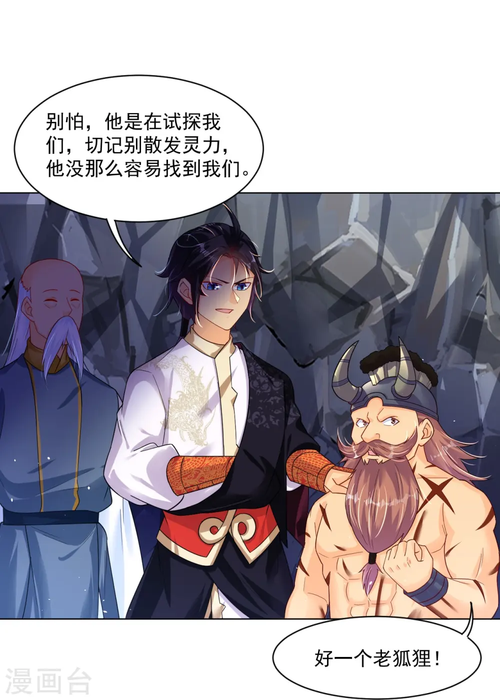 第339话 轻影2