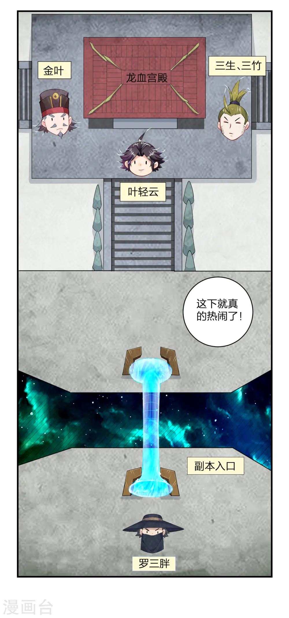 第145话 地狱之眼8