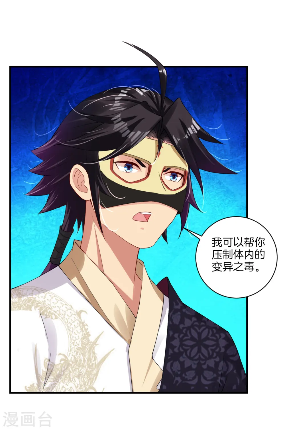 第135话 变异之毒7