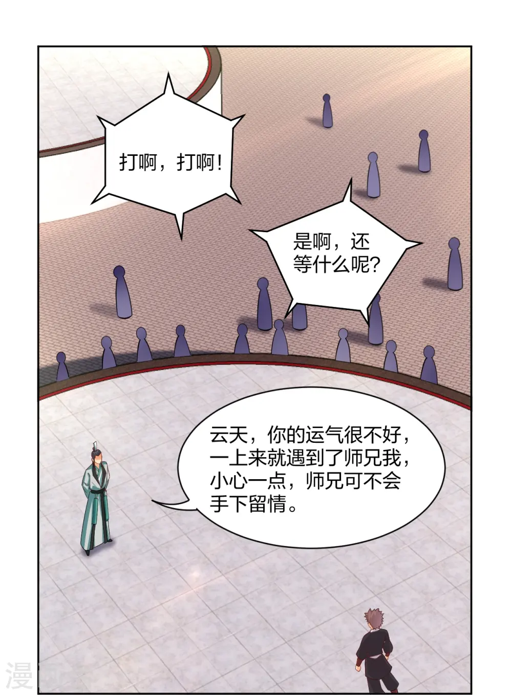 第300话 云天圣子对决25