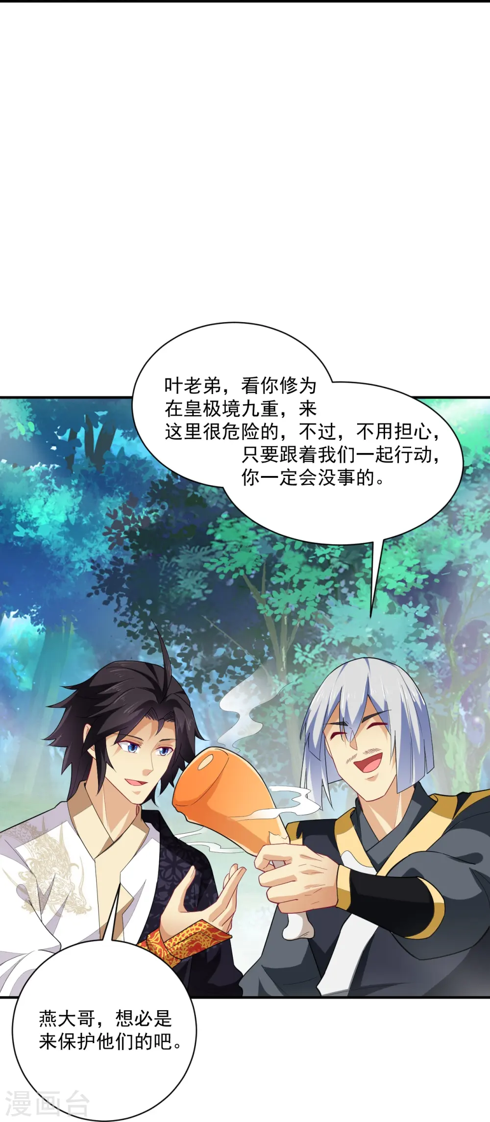第374话 同行14