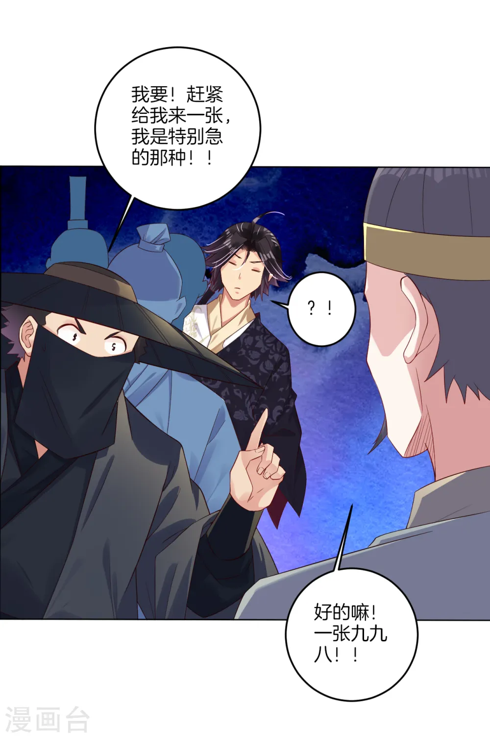 第93话 进城套路深4