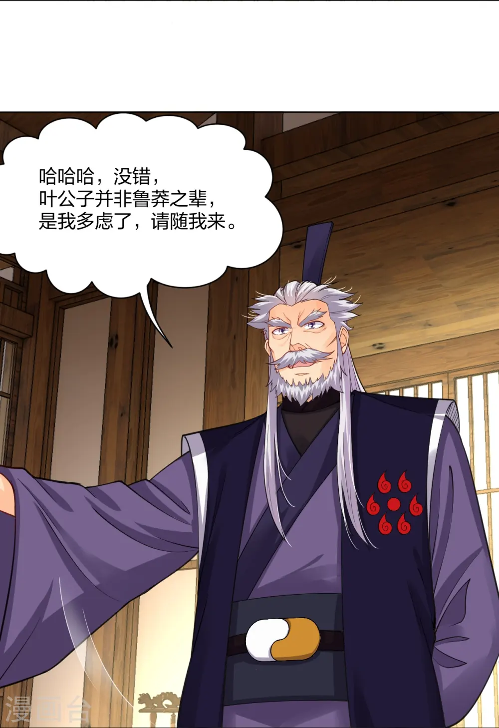 第281话 异火阁9