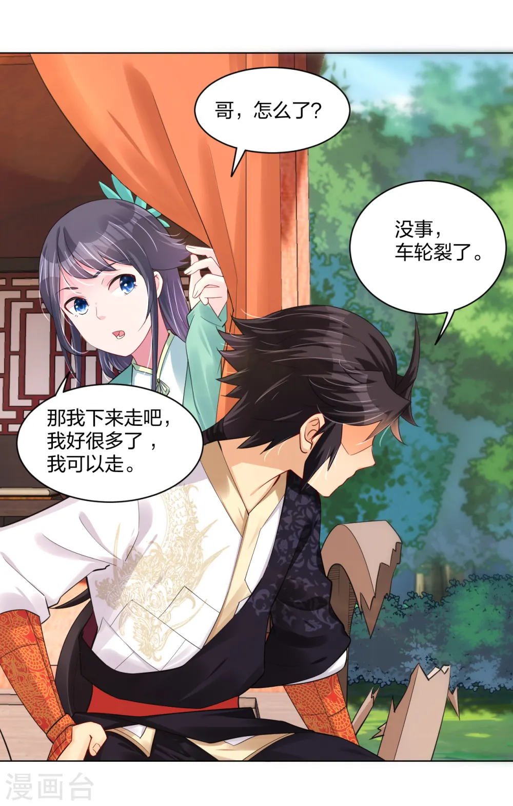 第235话 遇袭13
