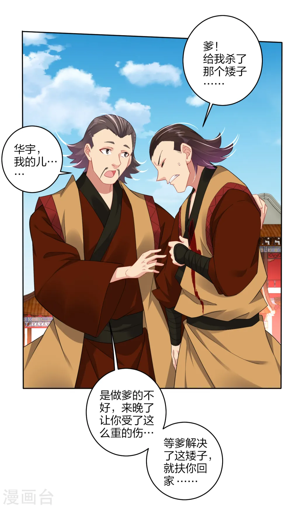 第169话 欣慰8