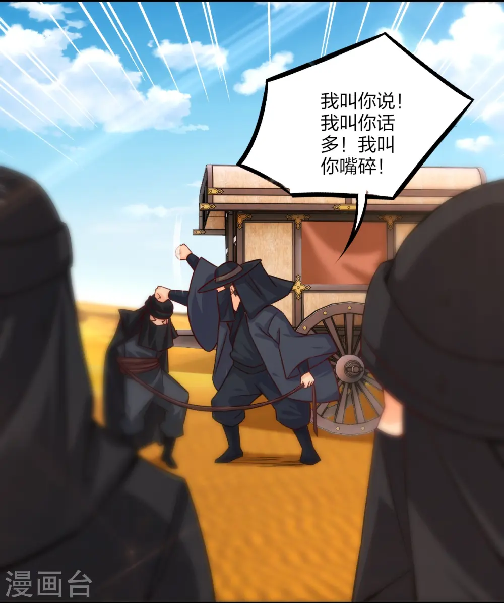 第324话 六魔眼臂13