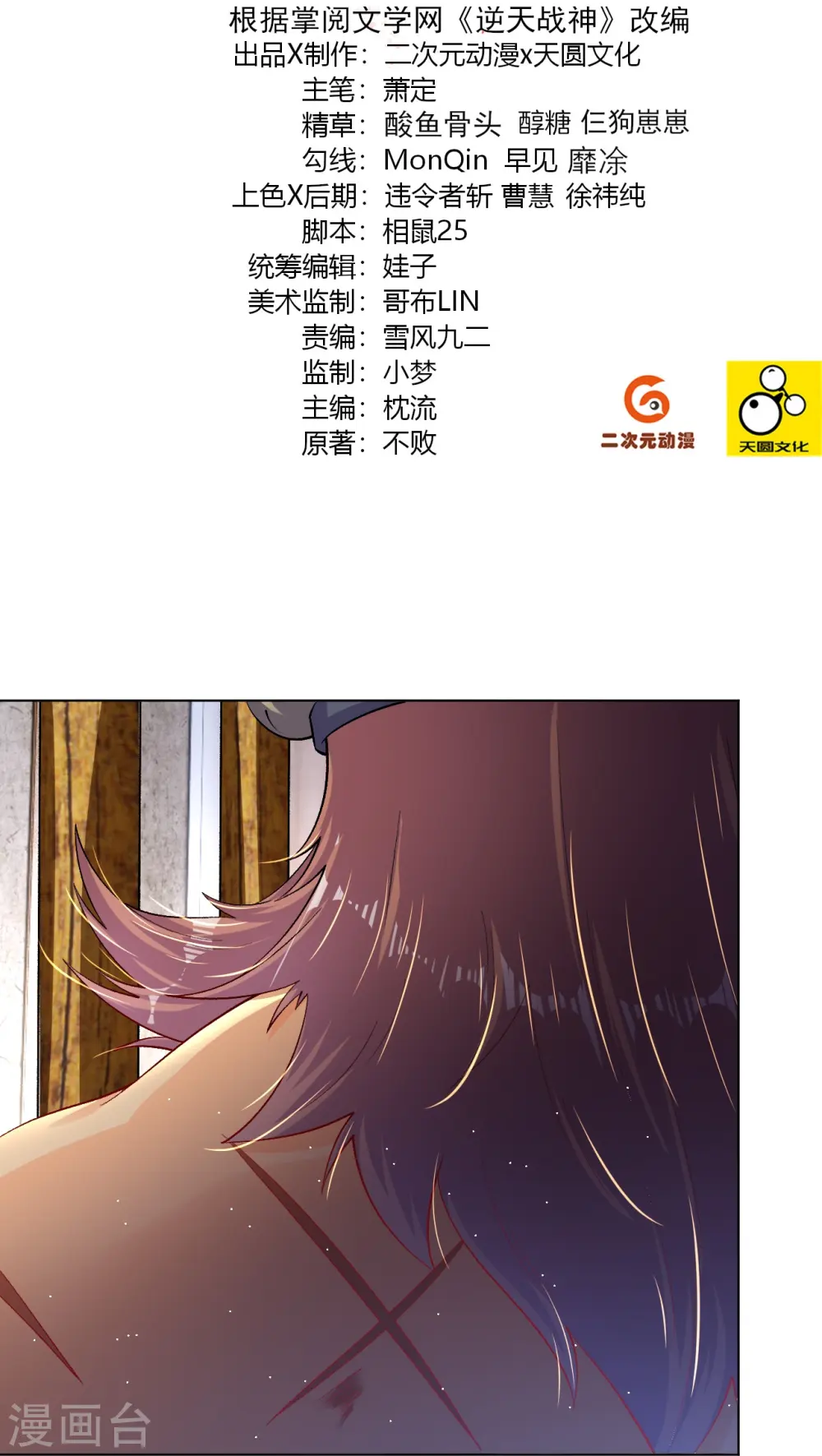 第336话 翻了它！1