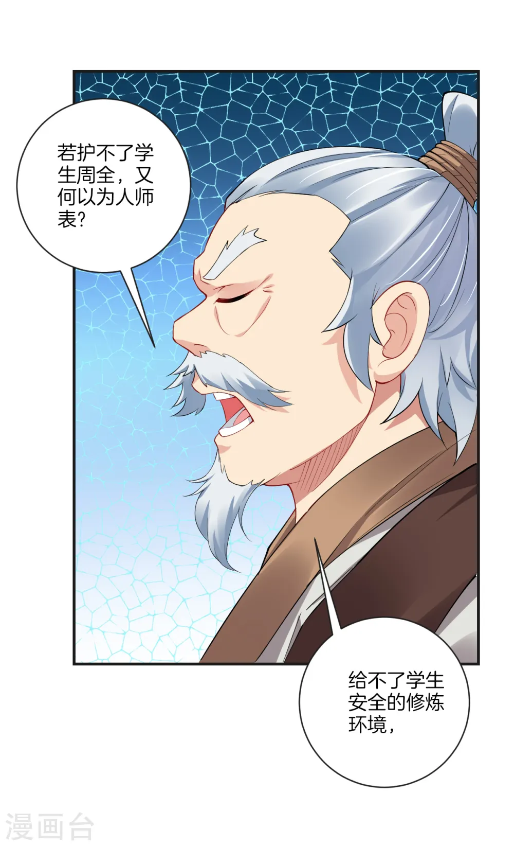第138话 长老的担当14