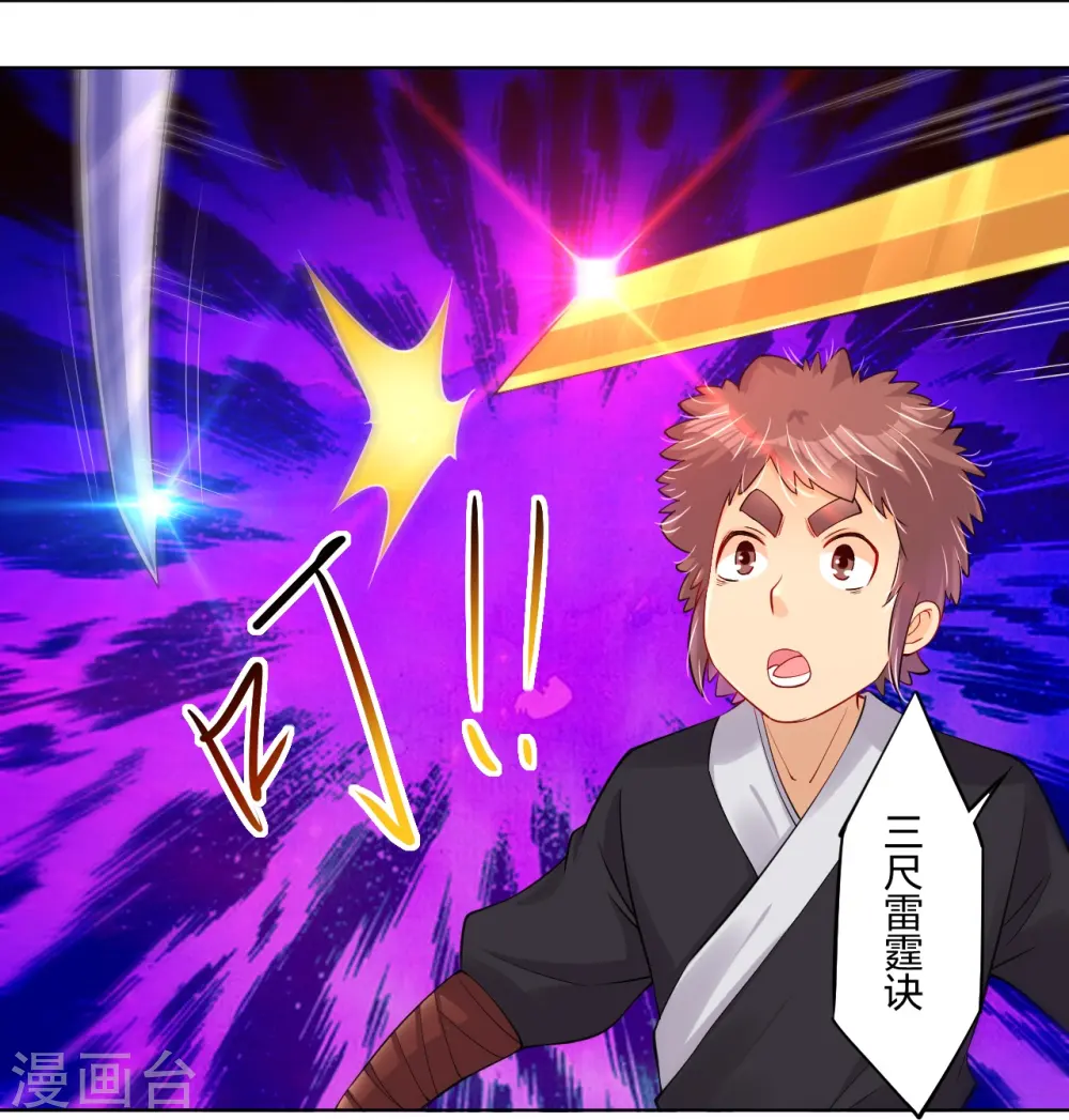 第243话 谢邀21