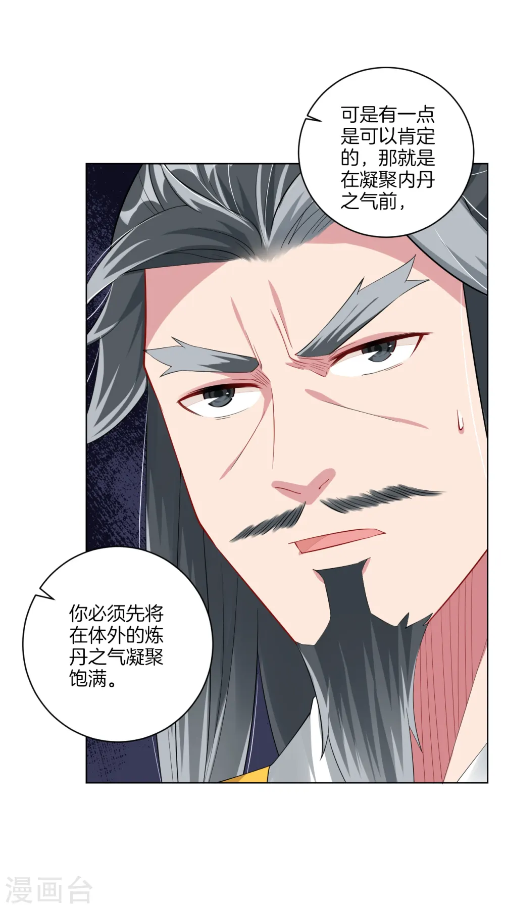 第62话 还认识我吗？4