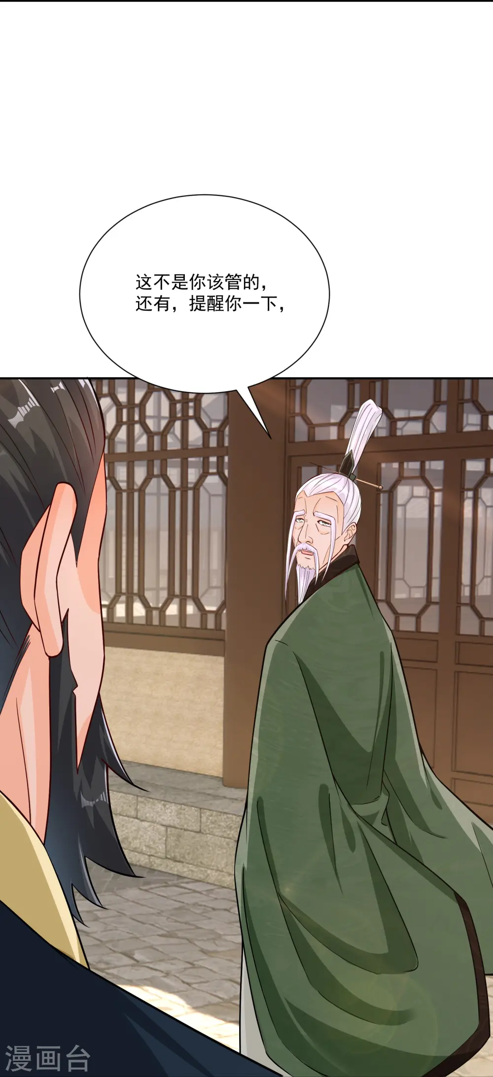 第379话 问罪30