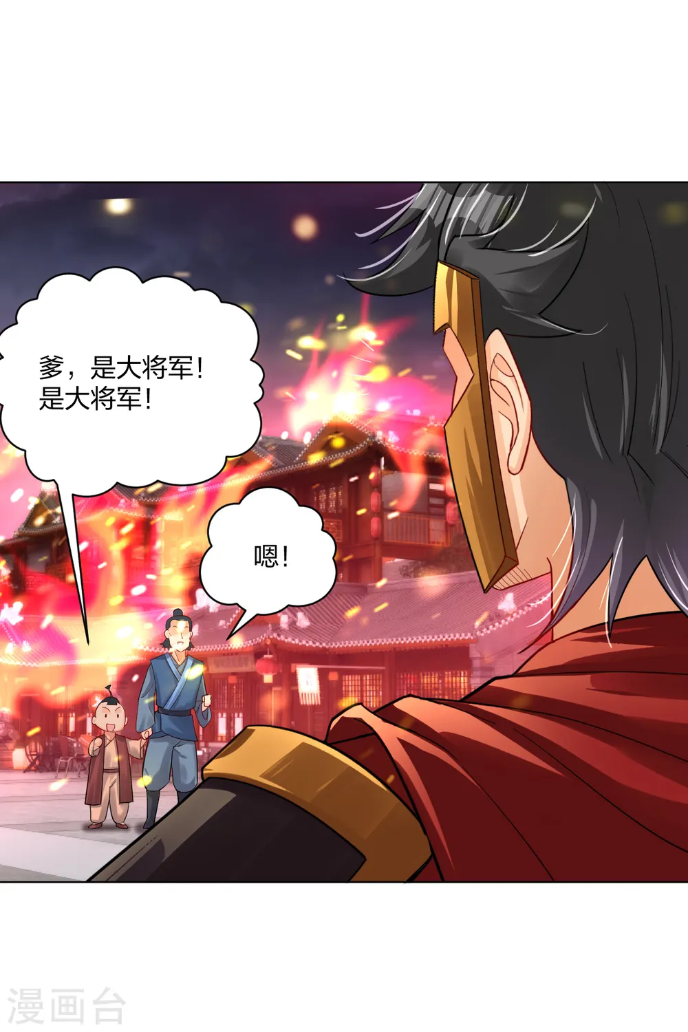 第212话 大将军11